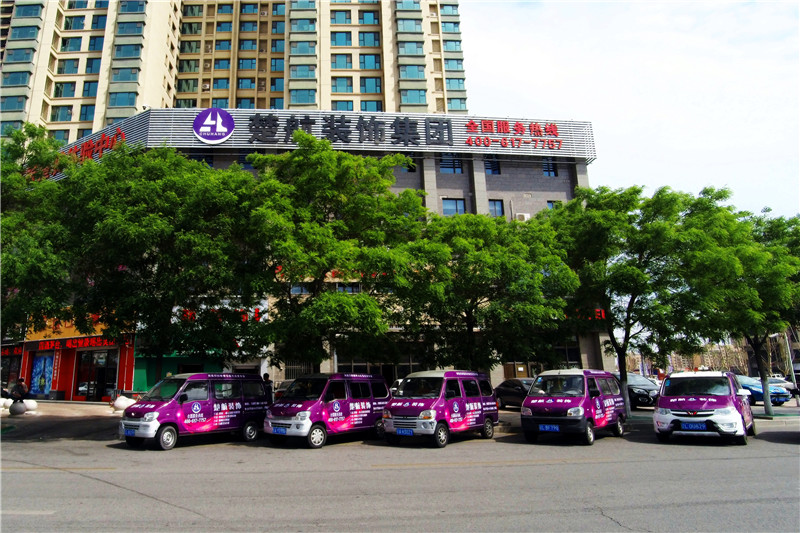 能让女生爽的直播在线观看楚航装饰外景